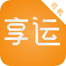 享运司机v2.2.6