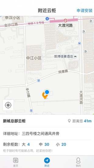 江苏云柜app下载_江苏云柜app最新版下载v3.0.3 安卓版 运行截图4