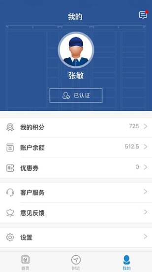 江苏云柜app下载_江苏云柜app最新版下载v3.0.3 安卓版 运行截图2