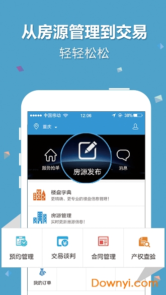 栖息鸟经纪app下载_栖息鸟经纪人端下载v3.0.0.3 安卓版 运行截图2