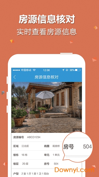 栖息鸟经纪app下载_栖息鸟经纪人端下载v3.0.0.3 安卓版 运行截图1