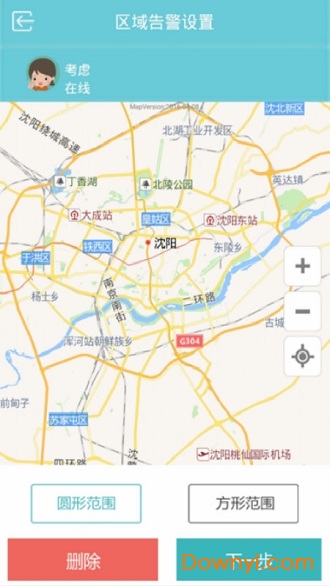 亲情通软件下载_亲情通app下载v4.1.30.19.7.20180101 安卓版 运行截图1