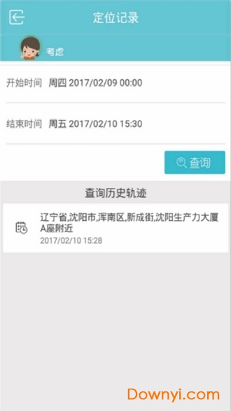亲情通软件下载_亲情通app下载v4.1.30.19.7.20180101 安卓版 运行截图3