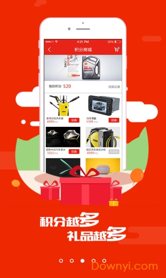 惠车无忧app下载_惠车无忧手机版下载v2.0 安卓版 运行截图2