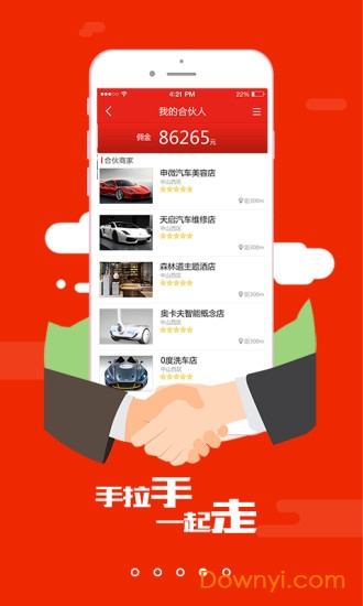 惠车无忧app下载_惠车无忧手机版下载v2.0 安卓版 运行截图3