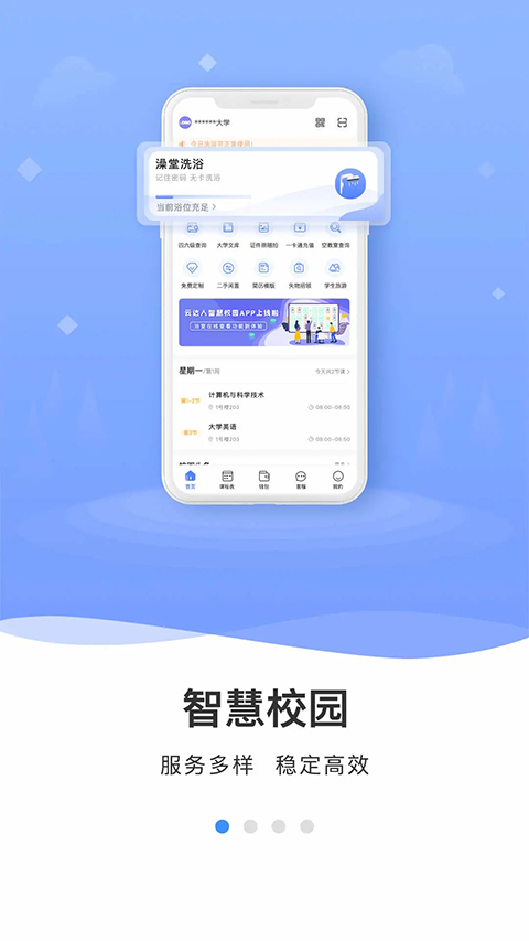 云达人app下载_云达人手机版下载v3.0.6 安卓版 运行截图3