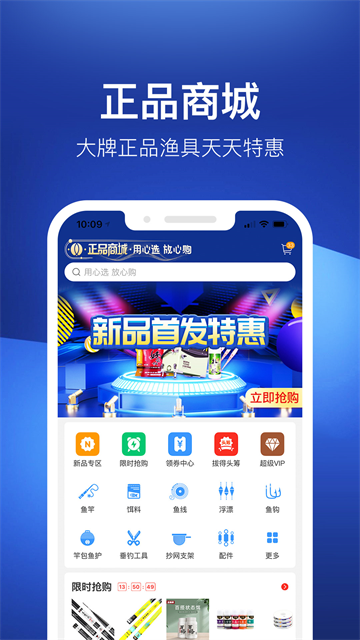 钓鱼人软件下载_钓鱼人app下载v3.8.40 安卓最新版 运行截图3