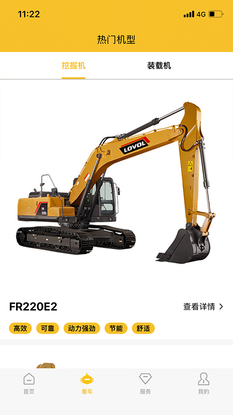 智能雷沃最新版下载_智能雷沃app下载v3.1.7安卓版 运行截图1