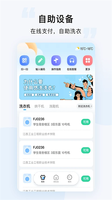 悠洗最新版下载_悠洗app下载v8.3.2 安卓版 运行截图3