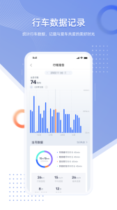 智车管家app下载_智车管家软件最新版下载v2.10.5安卓版 运行截图2