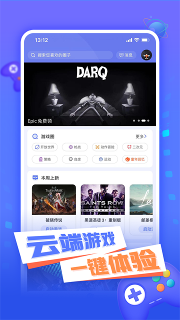 小悟云手机下载_小悟云电脑手机版下载v2.3.3安卓版 运行截图2