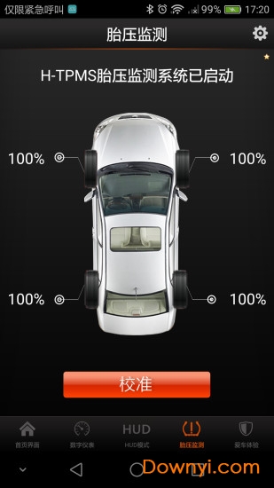 柚子驾驶互联手机版下载_柚子驾驶互联app下载v1.6.5 安卓版 运行截图1