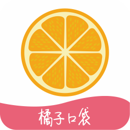橘子口袋v1.0.2