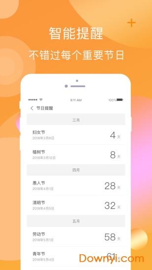橘子口袋app下载_橘子口袋软件下载v1.0.2 安卓版 运行截图1