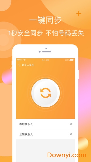 橘子口袋app下载_橘子口袋软件下载v1.0.2 安卓版 运行截图4