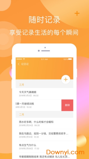 橘子口袋app下载_橘子口袋软件下载v1.0.2 安卓版 运行截图3
