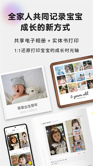 时光小屋app下载_时光小屋手机app(peekaboo moments)下载v8.2.9.2安卓最新版 运行截图1