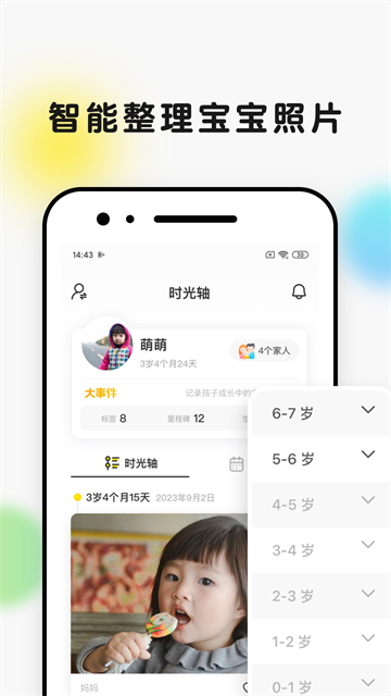 时光小屋app下载_时光小屋手机app(peekaboo moments)下载v8.2.9.2安卓最新版 运行截图2