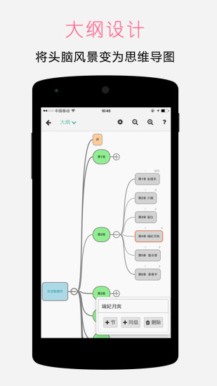 壹写作软件下载_壹写作手机版下载v5.2.3安卓版 运行截图1