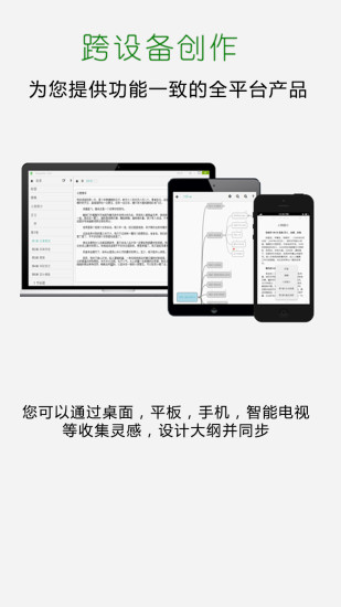 壹写作软件下载_壹写作手机版下载v5.2.3安卓版 运行截图4