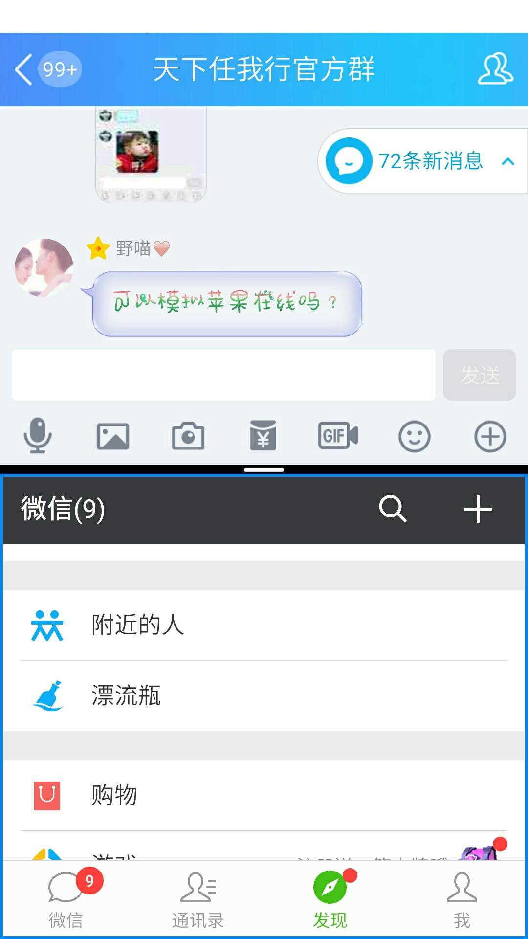 手机分屏助手下载_手机多窗口分屏软件下载v1.2 安卓版 运行截图1