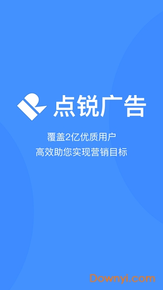 点锐广告app下载_点锐广告软件下载v1.0 安卓版 运行截图3