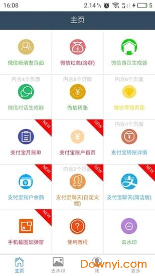 截图云app下载_截图云手机版下载v2.1.0 安卓版 运行截图1