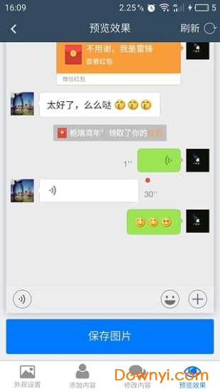 截图云app下载_截图云手机版下载v2.1.0 安卓版 运行截图2