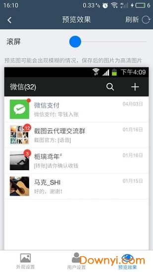 截图云app下载_截图云手机版下载v2.1.0 安卓版 运行截图3