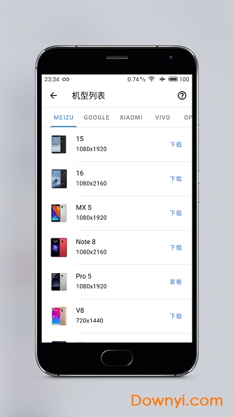 snapmod app下载_snapmod手机版(带壳截图)下载v1.3.7 安卓版 运行截图2