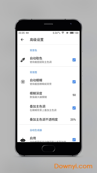 snapmod app下载_snapmod手机版(带壳截图)下载v1.3.7 安卓版 运行截图3