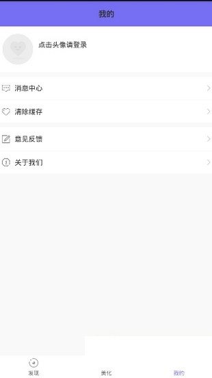 空间人气美化app下载_空间人气美化下载v1.0.0 安卓版 运行截图3