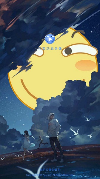 qq万变动态头像下载_万变动态头像制作软件下载v1.0 安卓版 运行截图1