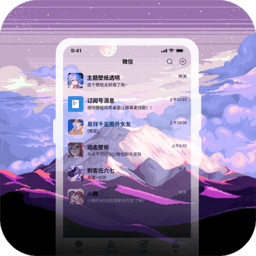 星空透明壁纸v1.4.9