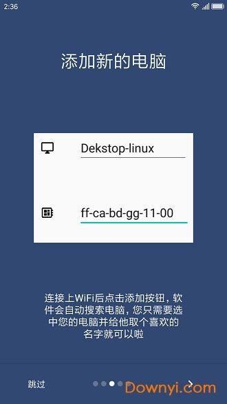 远程开机棒软件下载_远程开机棒手机版下载v4.6 安卓版 运行截图1