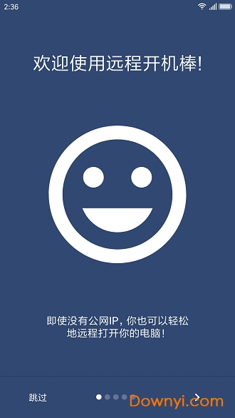 远程开机棒软件下载_远程开机棒手机版下载v4.6 安卓版 运行截图4