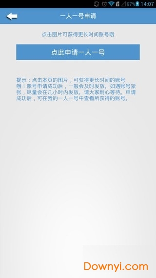 迅了个雷最新版下载_迅了个雷app下载v4.0.9 安卓版 运行截图3