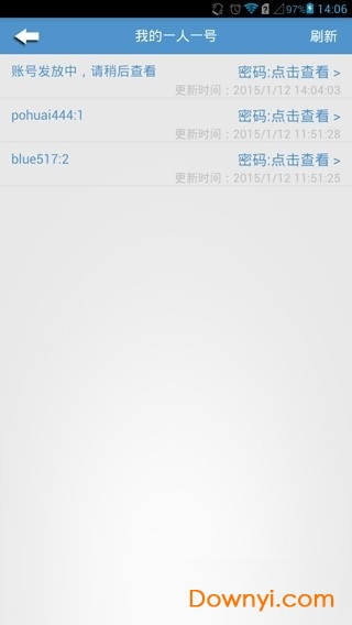 迅了个雷最新版下载_迅了个雷app下载v4.0.9 安卓版 运行截图2