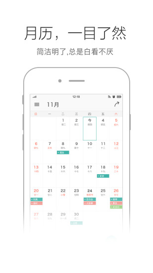 点点日历app下载_点点日历手机版下载v2.46 安卓版 运行截图1