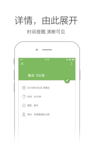 点点日历app下载_点点日历手机版下载v2.46 安卓版 运行截图4