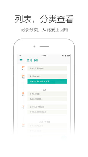 点点日历app下载_点点日历手机版下载v2.46 安卓版 运行截图3