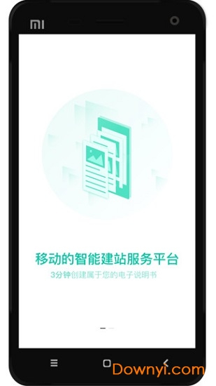 如何秀软件下载_如何秀app下载v1.0.0 安卓版 运行截图1