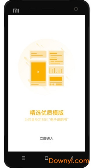 如何秀软件下载_如何秀app下载v1.0.0 安卓版 运行截图3