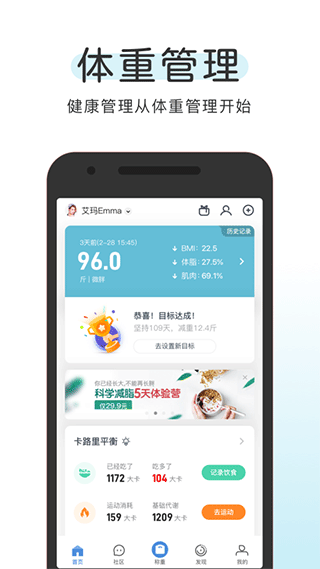 okok体脂秤app官方下载_okok体脂秤app下载v3.7.46安卓版 运行截图3
