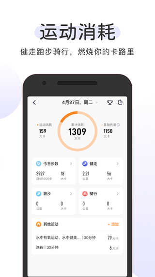 okok体脂秤app官方下载_okok体脂秤app下载v3.7.46安卓版 运行截图2