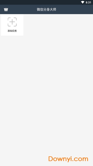 微信分身大师软件下载_微信分身大师免费版下载v1.4.0 安卓版 运行截图3