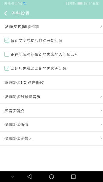 拍照识字朗读app下载_拍照识字朗读软件下载v1.6.1 安卓版 运行截图2