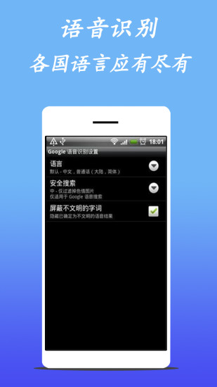 手机语音搜索系统app下载_手机语音搜索系统软件下载v6.0 安卓版 运行截图2