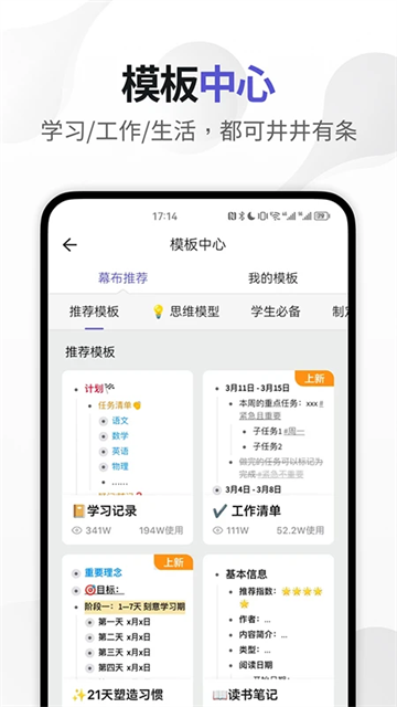 幕布app下载安装_幕布手机版下载v3.3.2安卓版 运行截图2