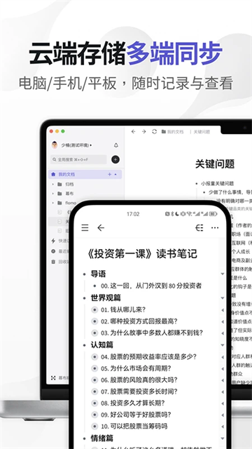 幕布app下载安装_幕布手机版下载v3.3.2安卓版 运行截图3
